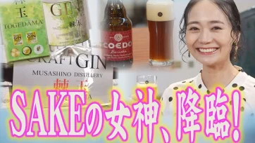 LOVE埼玉チャンネル　【酒大国埼玉】SAKEの女神・しーたんが飲む！【埼玉の逆襲】で武蔵野蒸留所が取り上げられました！