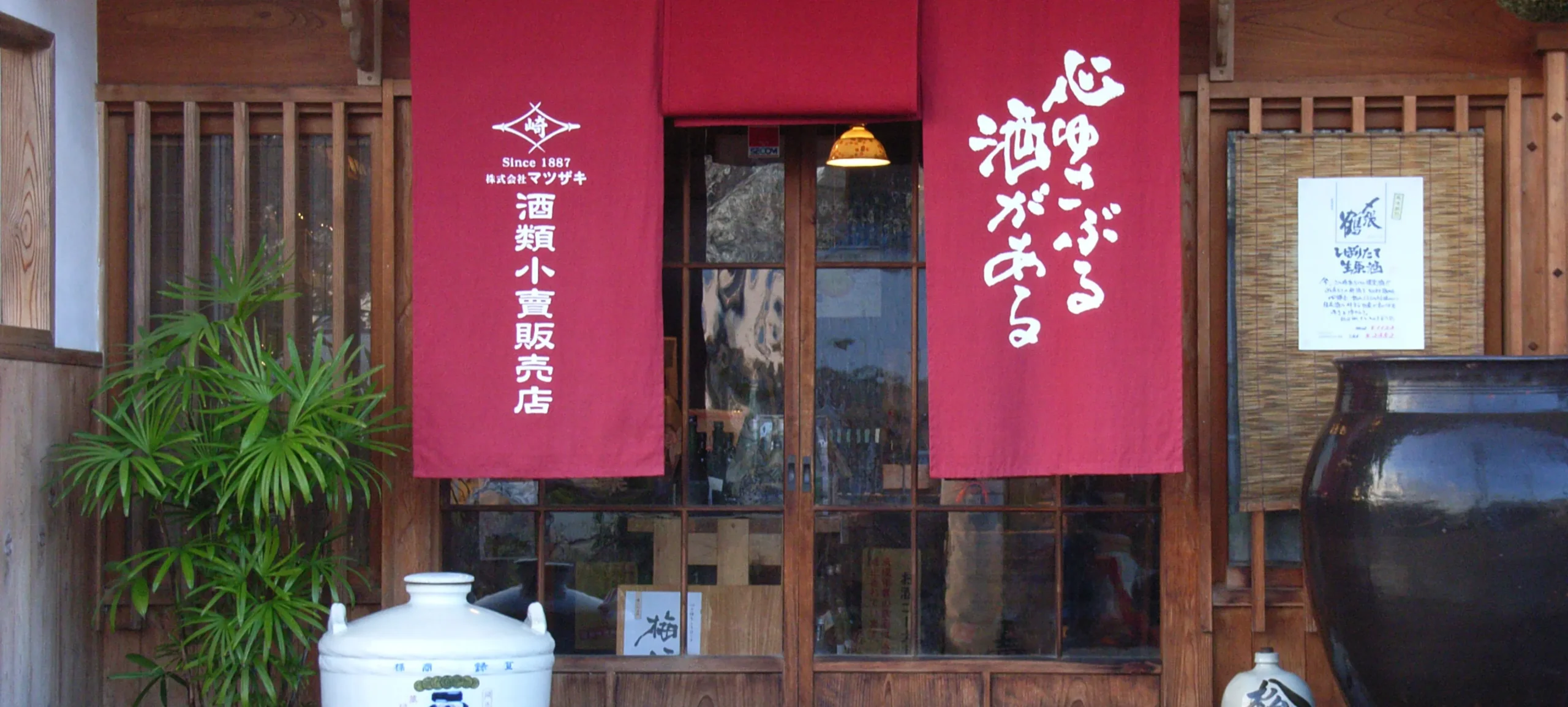 マツザキ 中福本店